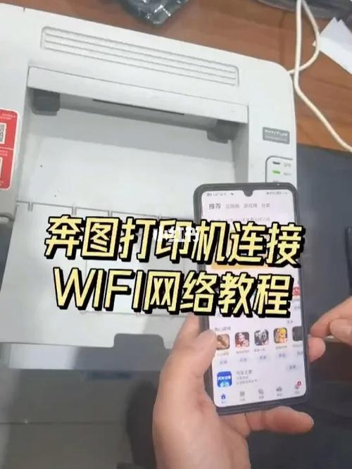 奔图打印机连接无线网络的方法缩略图