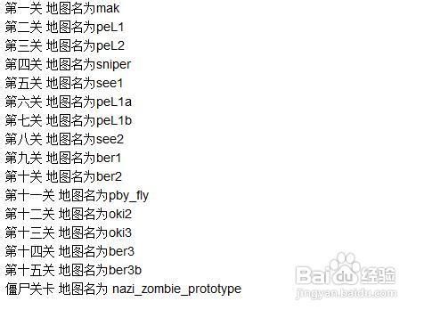 使命召唤5怎么启用作弊模式缩略图