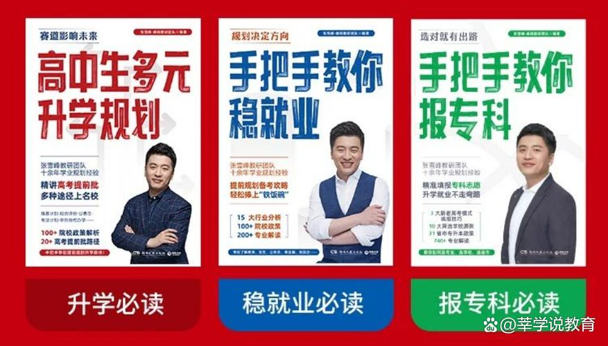 张雪峰认为中石油职工待遇缩略图