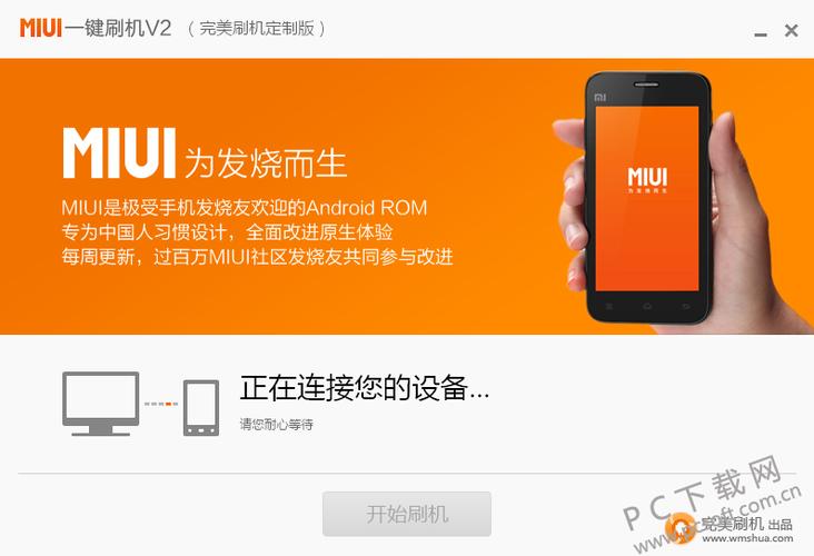 miui稳定版切换开发版会清除数据吗图标