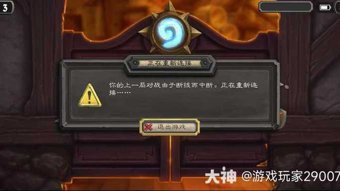 苹果炉石传说进不去图标