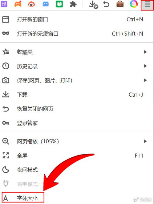 网页字体放大助手 游戏截图