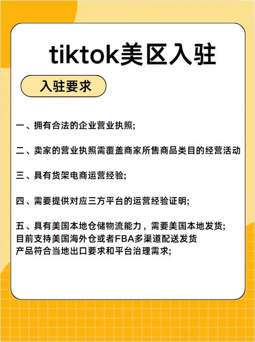 tk跨境电商怎么做新手入门图标