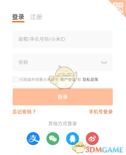 一个手机号能注册几个小米账号缩略图