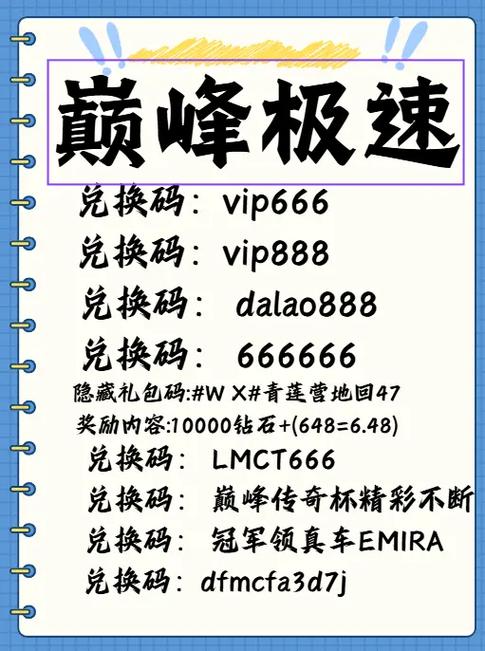 巅峰极速换手机了怎么登以前的号缩略图
