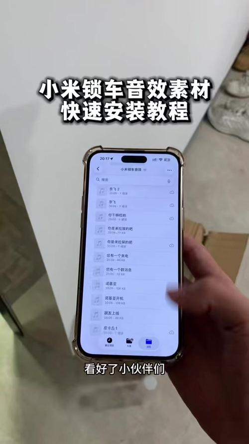 小米抖音声音已停用解决方法图标
