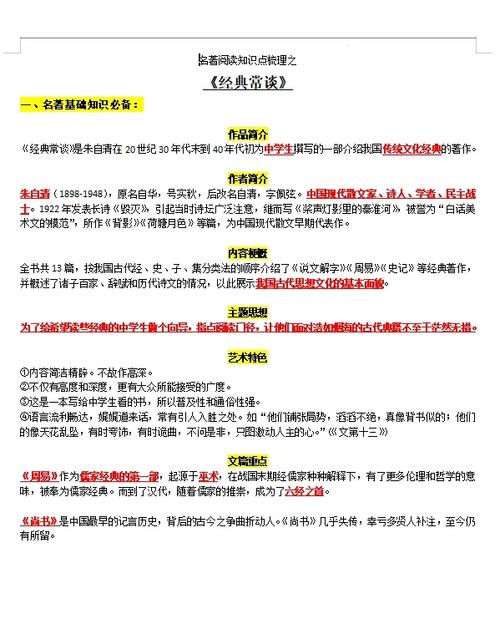 尚书的主要思想其实就是什么缩略图