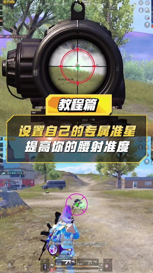 亿同学工具箱和平精英开镜准星助手缩略图