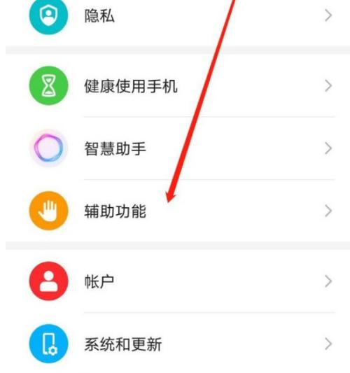 华为手机设置通话记录的步骤缩略图