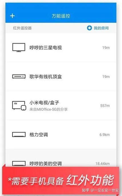 手机不带红外线功能怎么控制空调图标