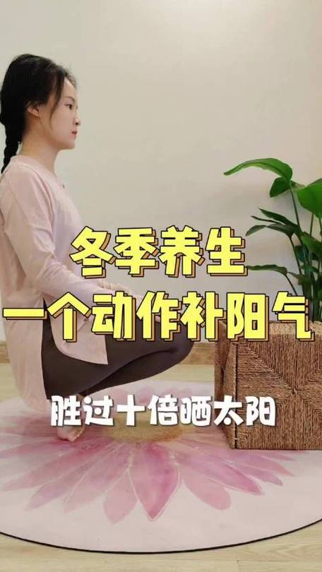怎么补阳气 女人最快方法图标