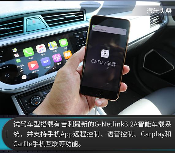 吉利帝豪远程控制app缩略图