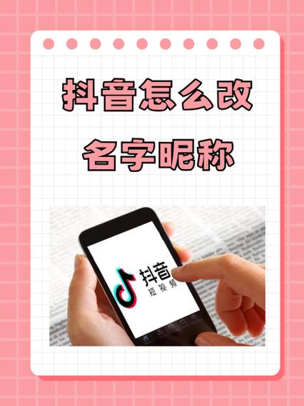抖音昵称多久可以改一次缩略图
