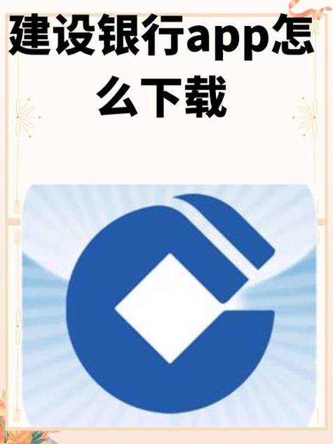 建行e路护航手机app官方正版下载安装图标