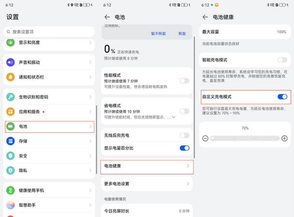 华为半夜自己在优化应用缩略图
