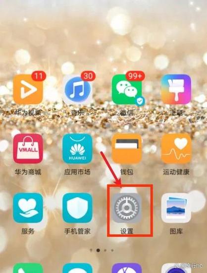华为手机右上角图标怎么去掉缩略图