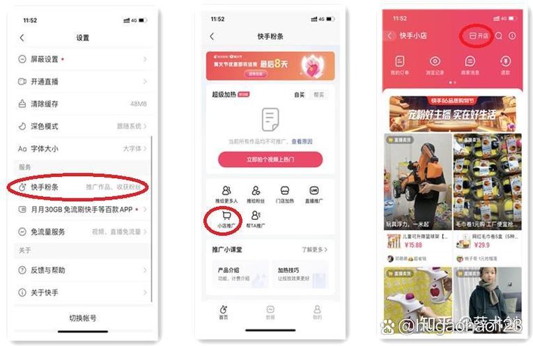 快手小店如何跳转其他平台订单图标
