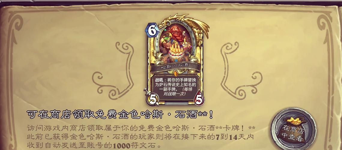 炉石传说亚服登录不进去游戏解决方法缩略图