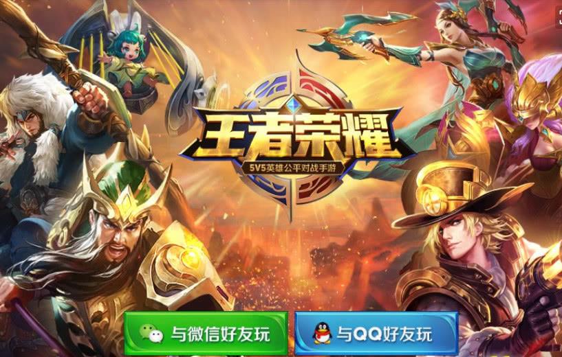 王者荣耀登录历史记录缩略图