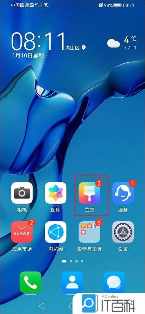 华为手机鸿蒙系统更新后如何恢复以前系统缩略图
