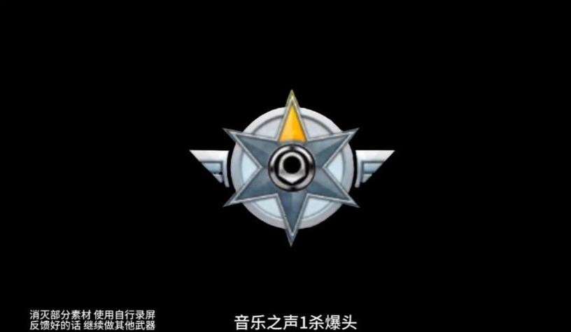 穿越火线击杀图标在哪里更换手游缩略图