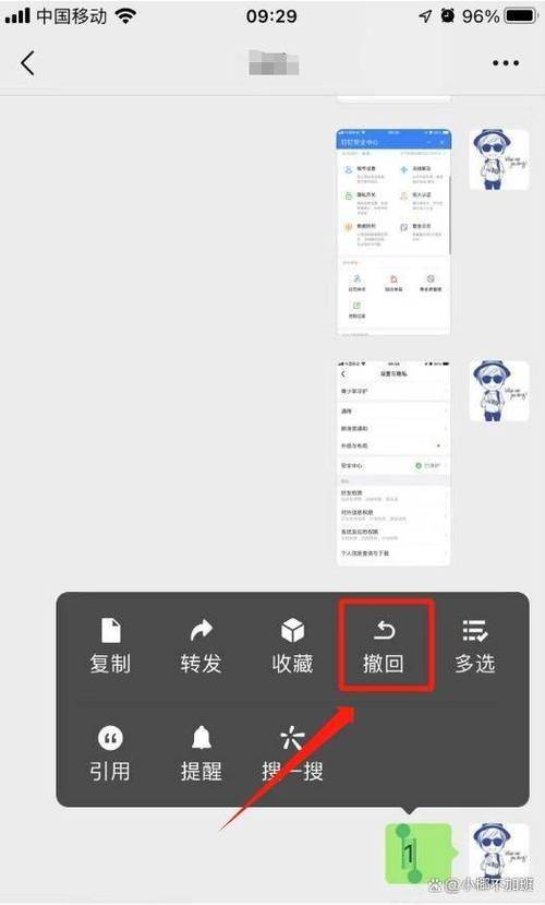 微信群消息发错了群主能撤回去吗缩略图