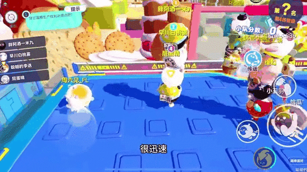 蛋仔派对最佳搭档需要多少亲密度缩略图