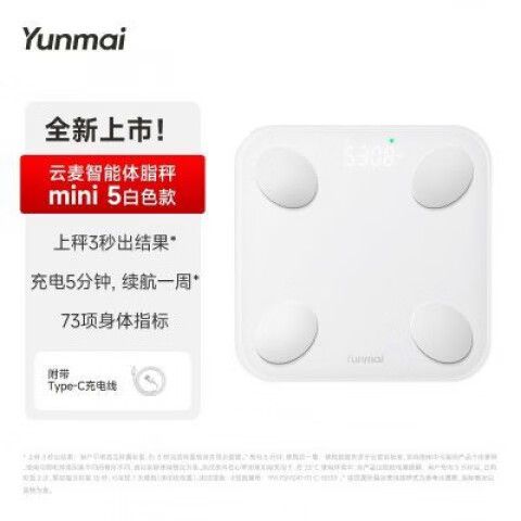 云麦体脂秤不准怎么调游戏截图