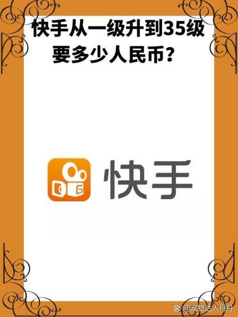 快手5w是多少人民币游戏截图