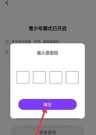 快手解除青少年模式忘记密码流程游戏截图