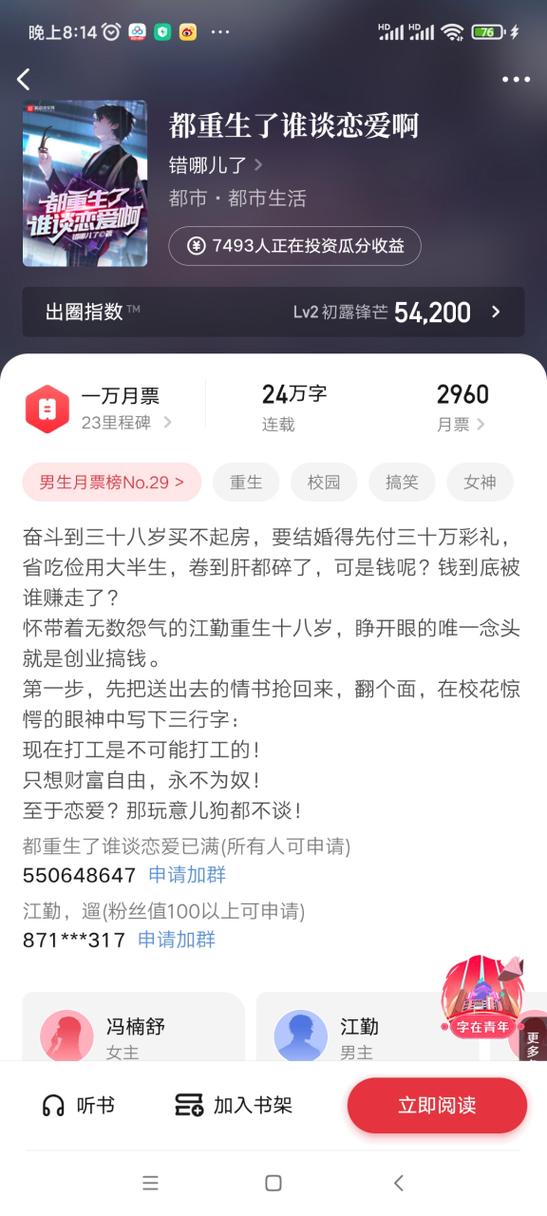 百度网盘小说txt资源图标