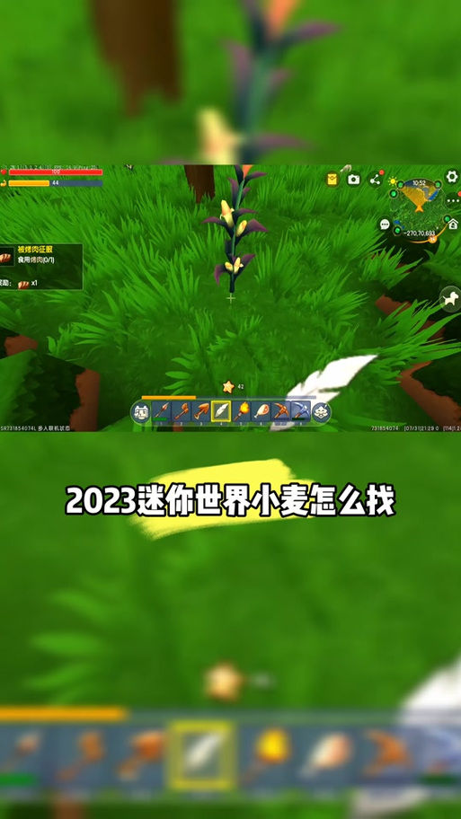 迷你世界新版本小麦图标
