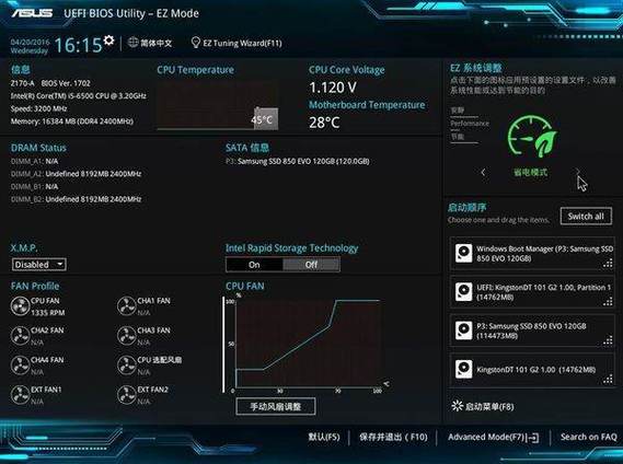 怎么关闭华硕电脑键盘灯光游戏截图