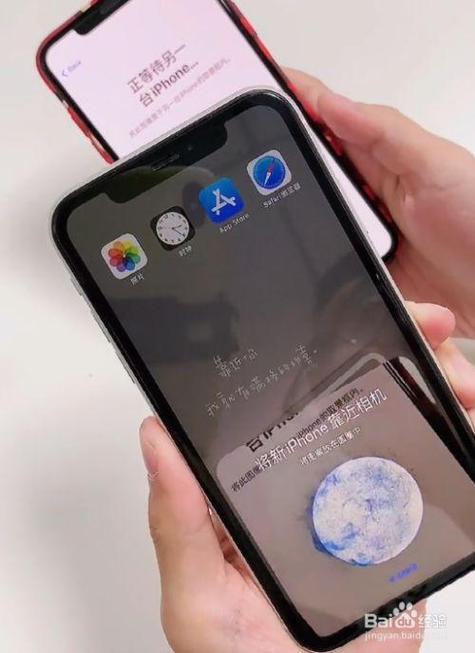 安卓换iphone一键换机图标