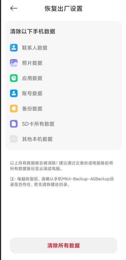 企鹅极光盒子恢复出厂设置缩略图
