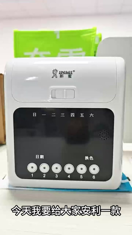 打卡机考勤机怎么调时间视频图标