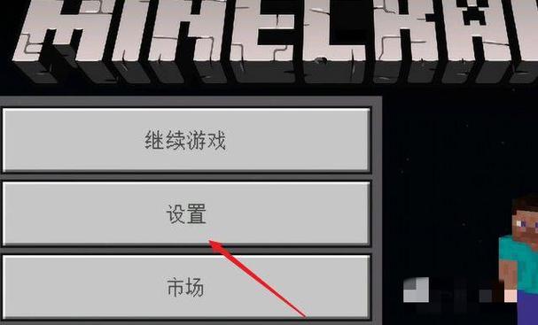 我的世界手游网易版进不去解决方法缩略图