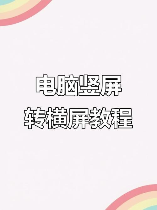 电脑任务栏变成竖屏了怎么办缩略图