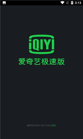 爱奇艺极速版下载安装豌豆荚缩略图