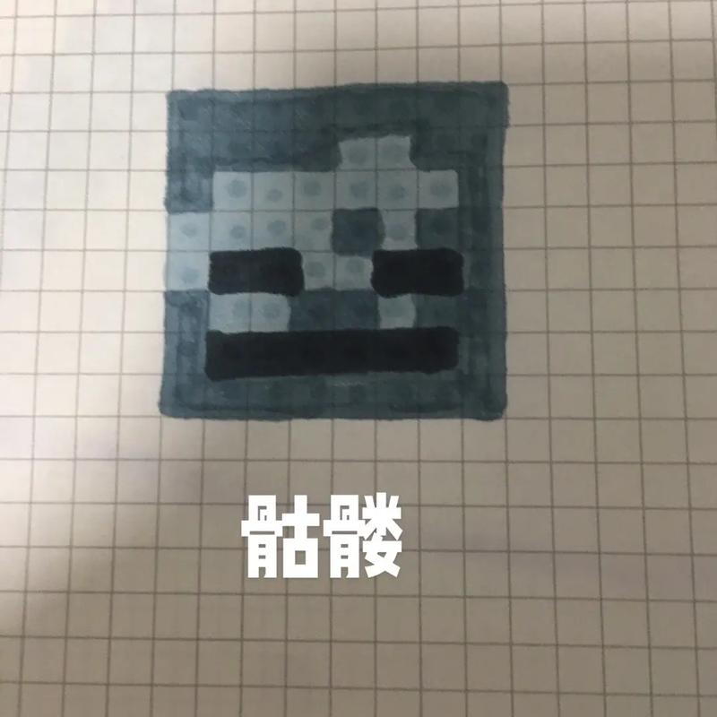 我的世界骷髅头怎么画?游戏截图
