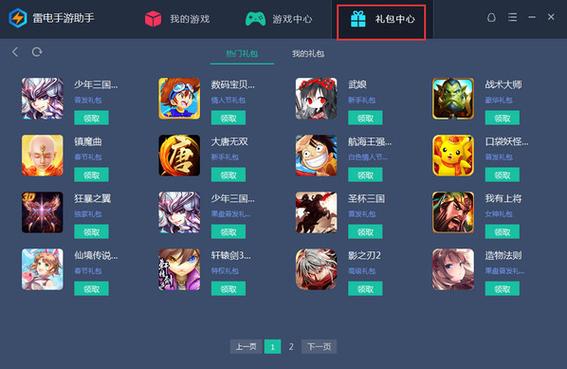 雷电模拟器无法联网的解决方法缩略图