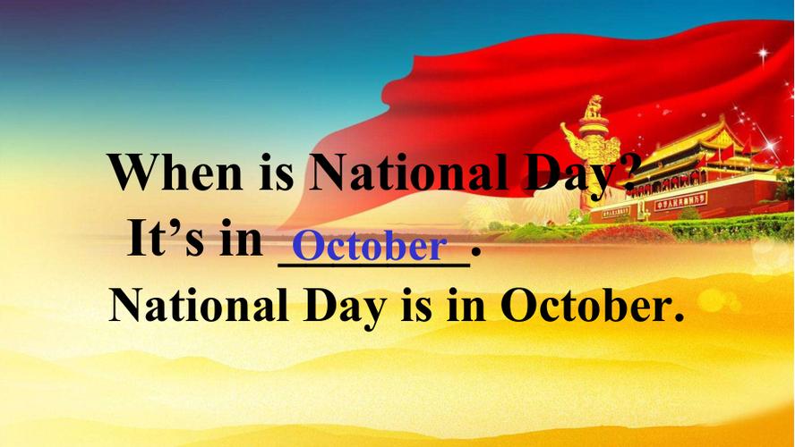 中国ChinaNationalDay的英语介绍缩略图