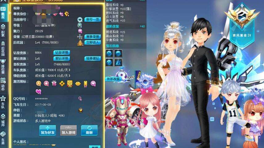 qq飞车离婚冷却期过了怎么复合游戏截图