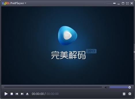 完美解码播放器手机版下载游戏截图