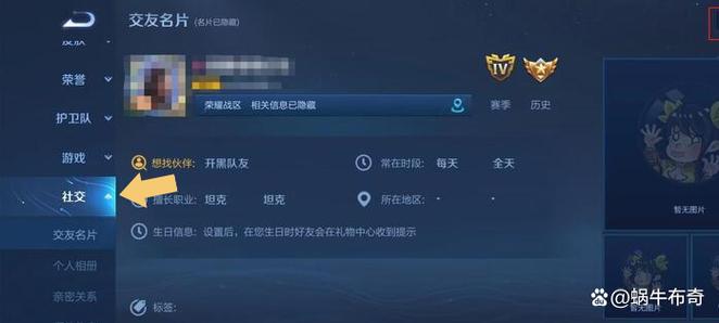 王者荣耀生日设置权限管理缩略图
