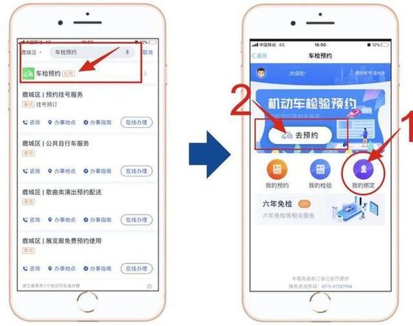 怎样解除微信绑定的ETC图标
