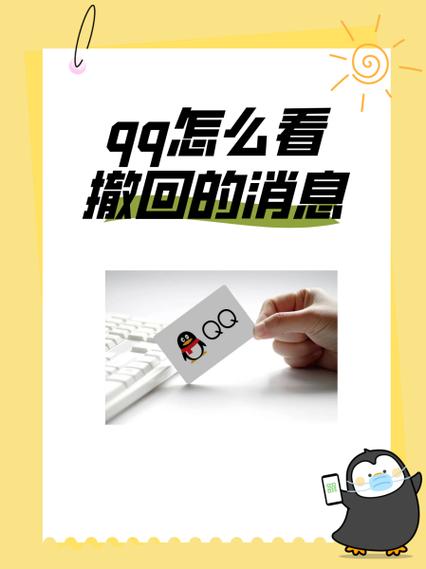 qq邮件撤回 对方还能看到吗缩略图