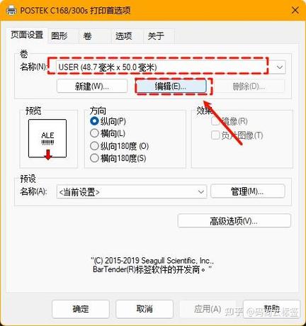 针式打印机左右偏移怎么调缩略图