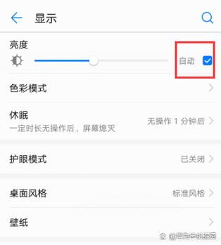 华为手机屏幕灵敏度怎么调怎么设置图标