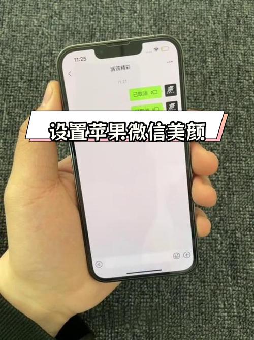 苹果x微信视频怎么开美颜缩略图